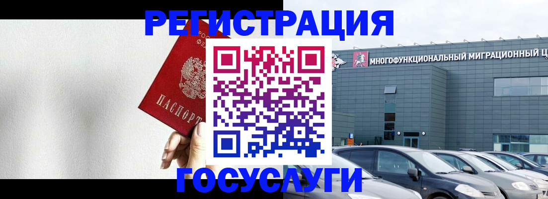 прописка штамп в Лосино-Петровском