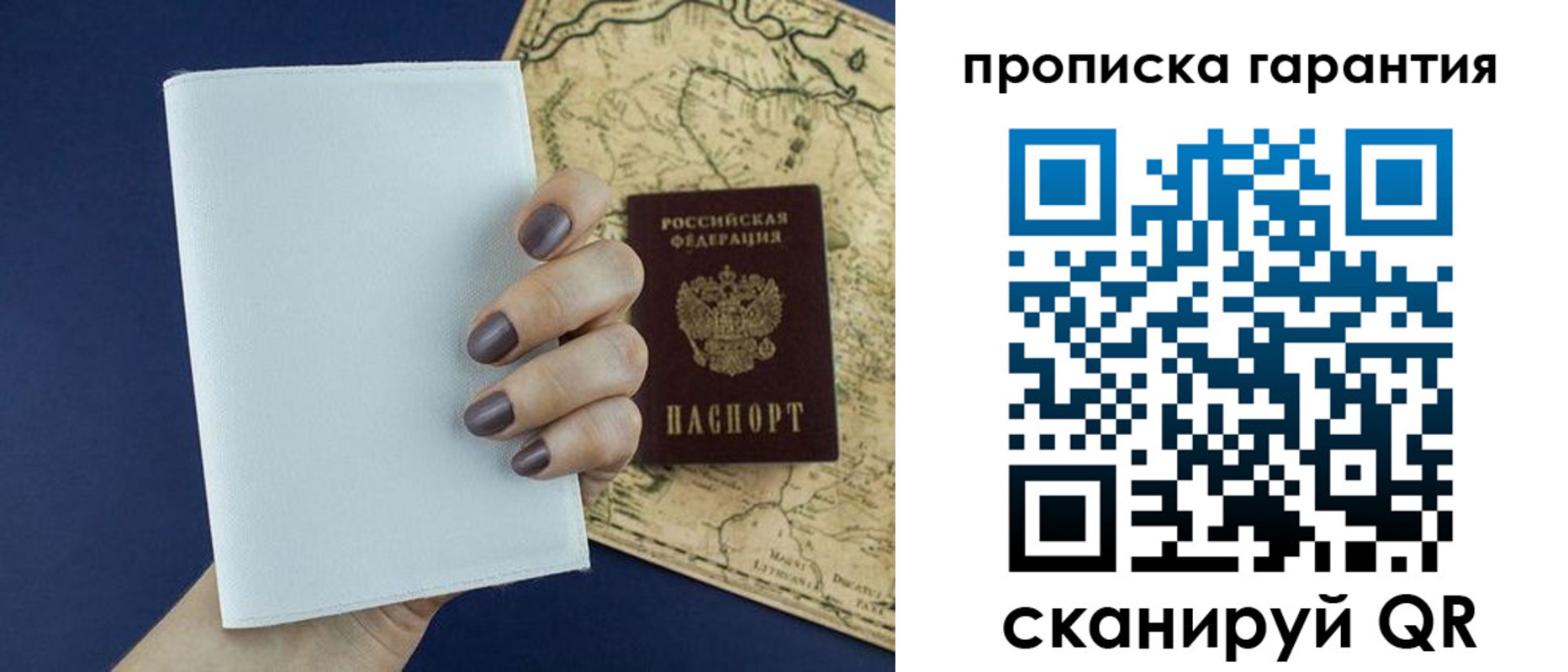 пропишу в квартире в Лосино-Петровском