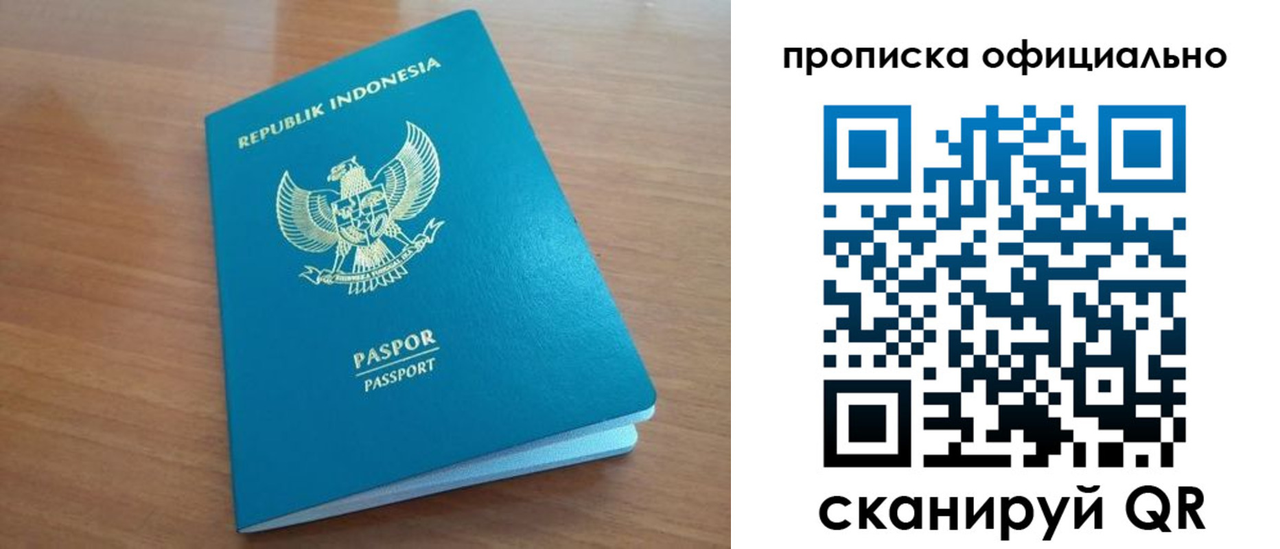 временная регистрация недорого в Лосино-Петровском