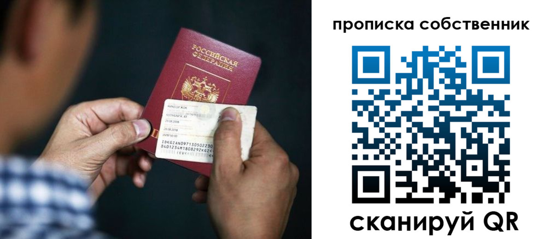 временная регистрация 2025 в Лосино-Петровском