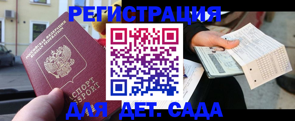 прописка иностранных граждан в Лосино-Петровском