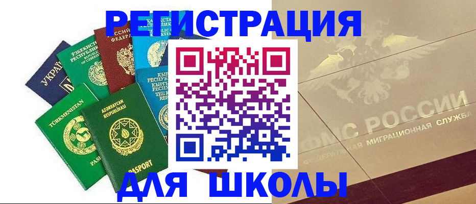 прописка штамп в Лосино-Петровском