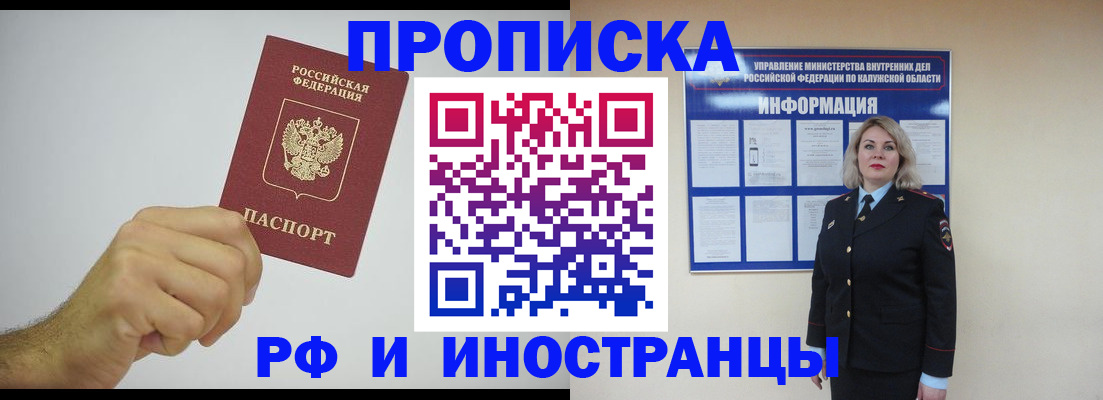 регистрация в Лосино-Петровском