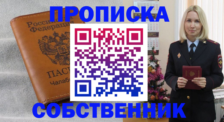 прописка иностранных граждан в Лосино-Петровском