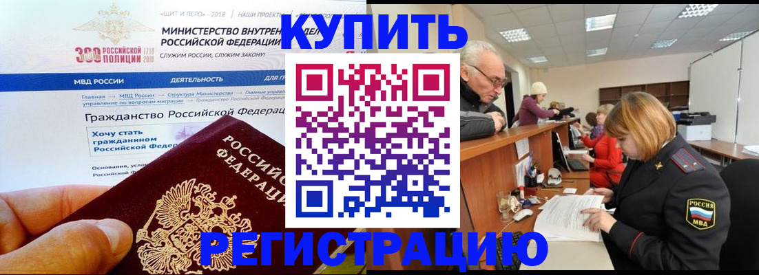 прописка гарантия в Лосино-Петровском