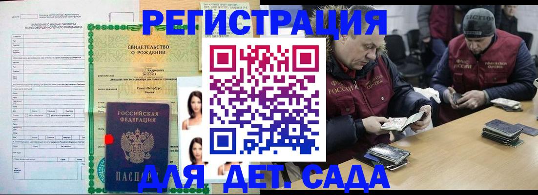 прописка законно в Лосино-Петровском